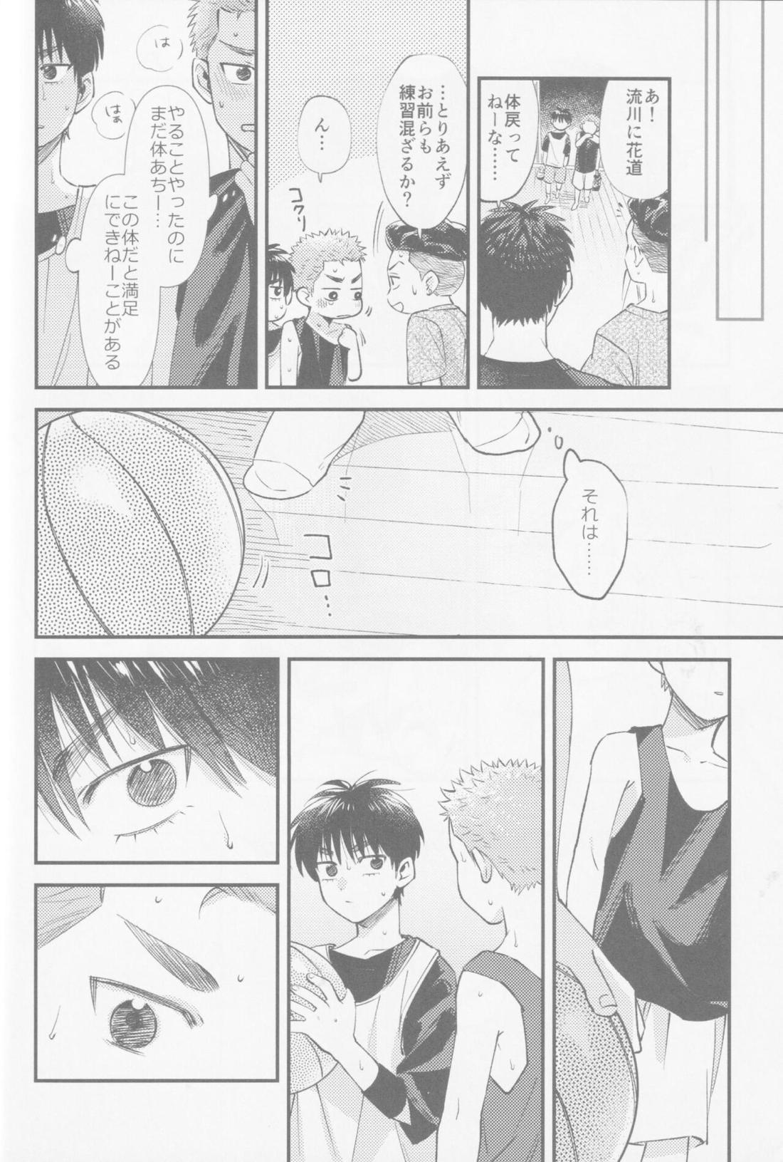 いろづくつぼみはなにもしらない【スラムダンク/流花】 page 44