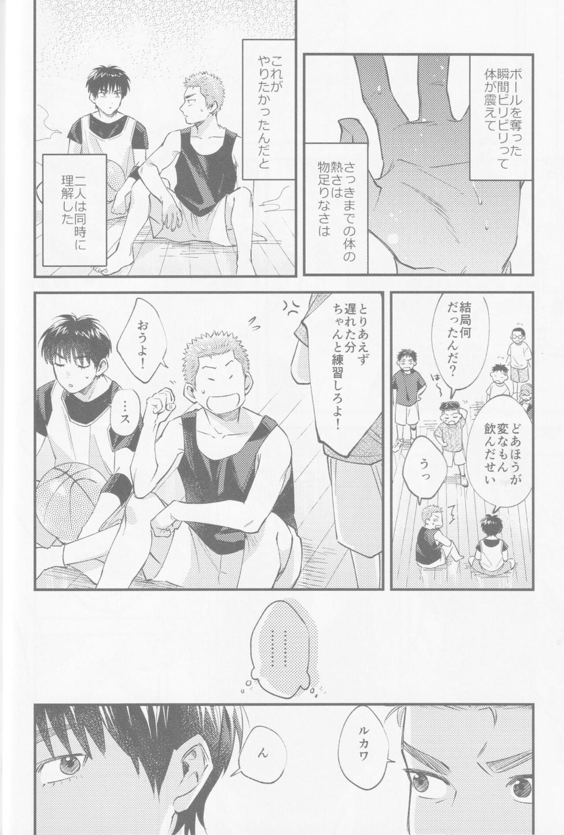 いろづくつぼみはなにもしらない【スラムダンク/流花】 page 46