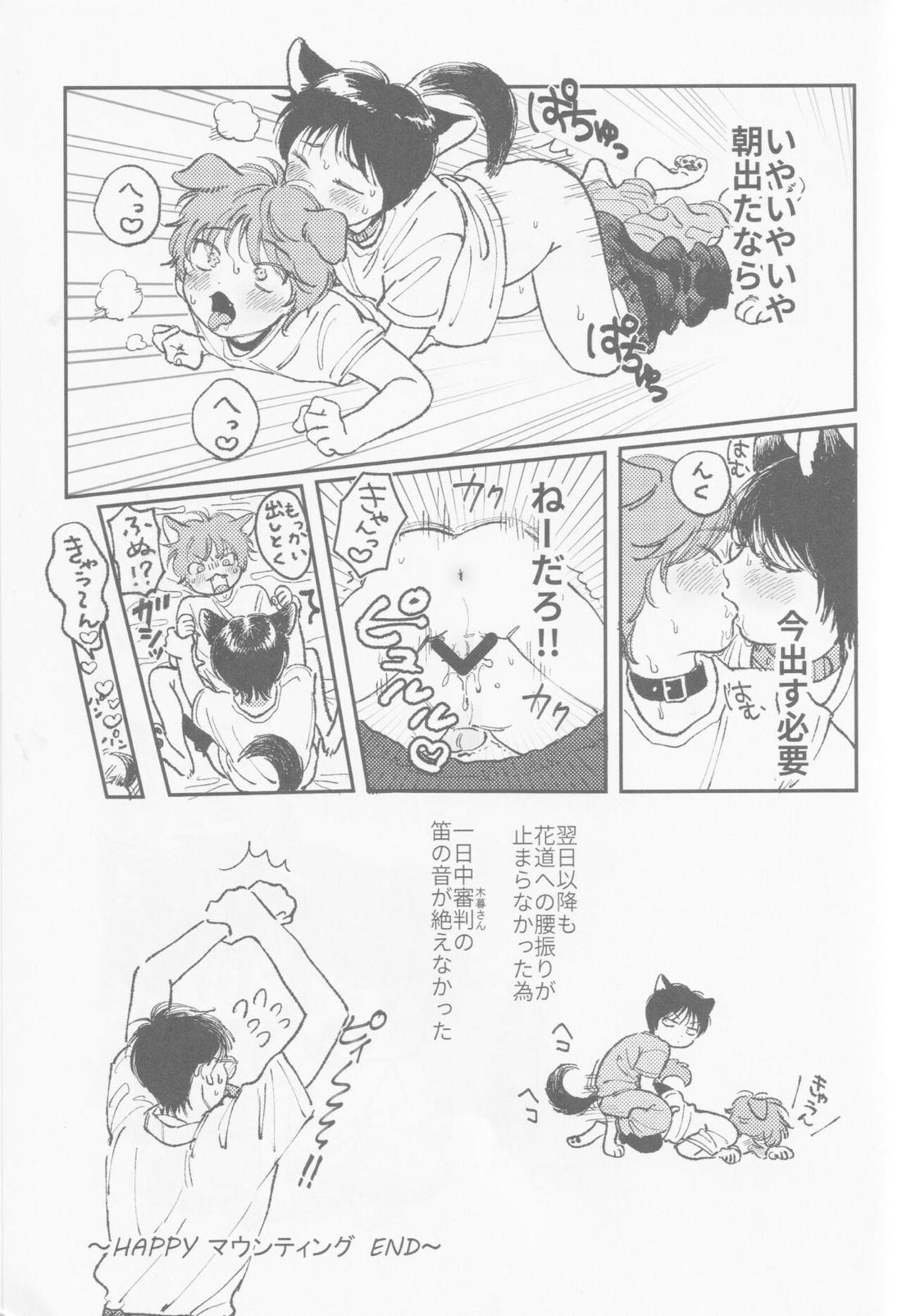 いろづくつぼみはなにもしらない【スラムダンク/流花】 page 53