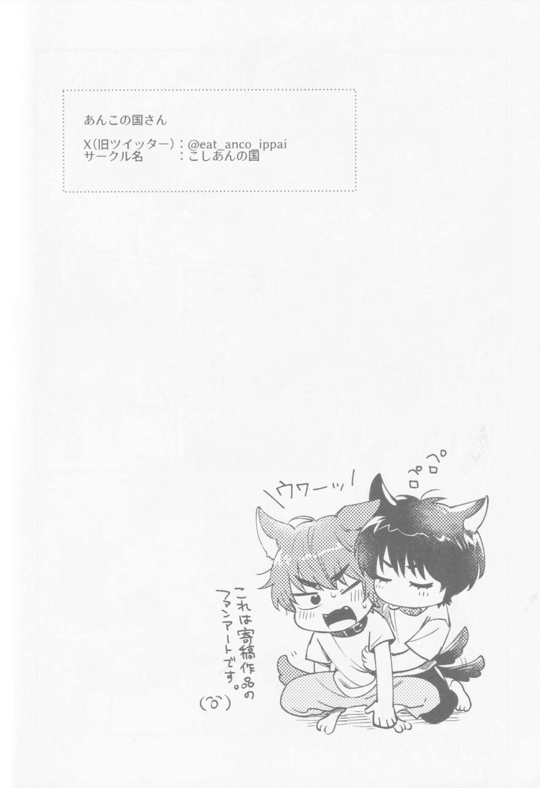 いろづくつぼみはなにもしらない【スラムダンク/流花】 page 54