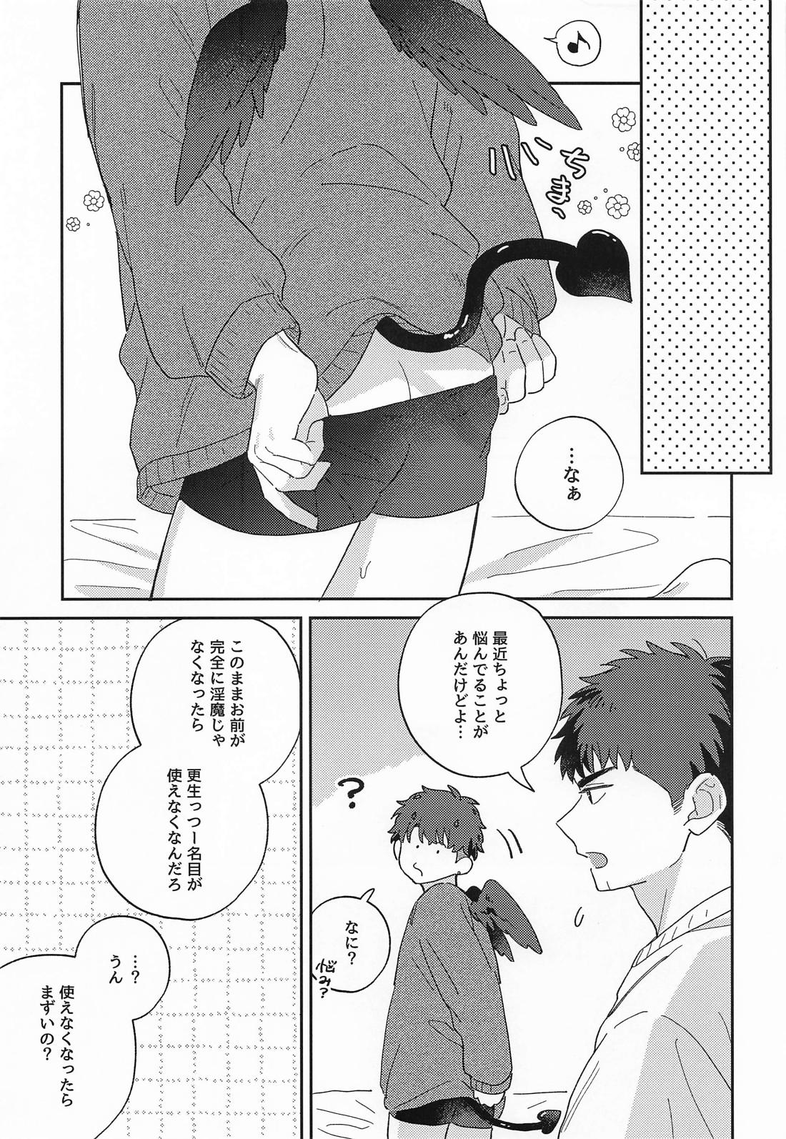 いっしょにおちても【スラムダンク/三リョ】 page 20