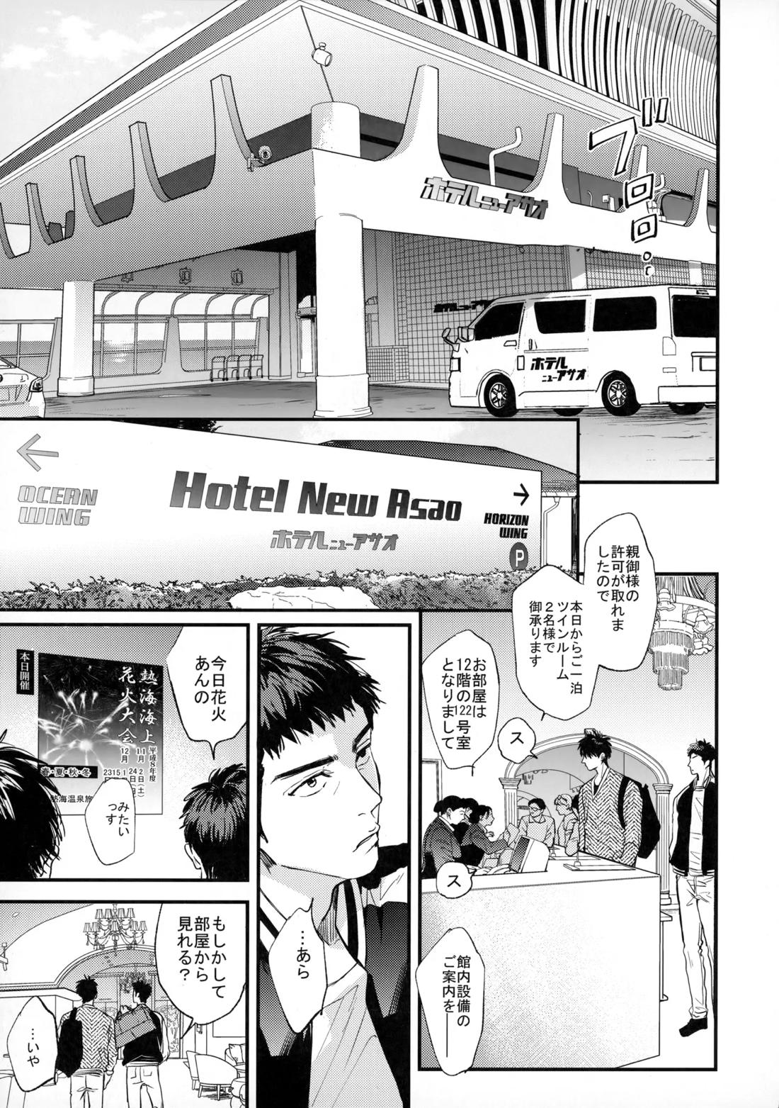 手ぇつないで、キスして【スラムダンク/流三】 page 12