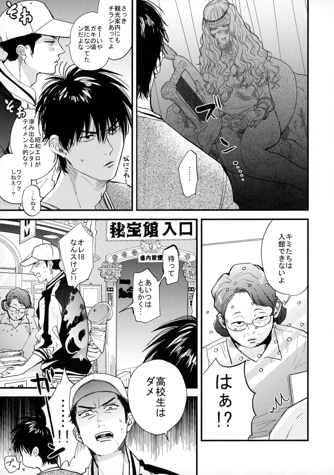 手ぇつないで、キスして【スラムダンク/流三】 page 16