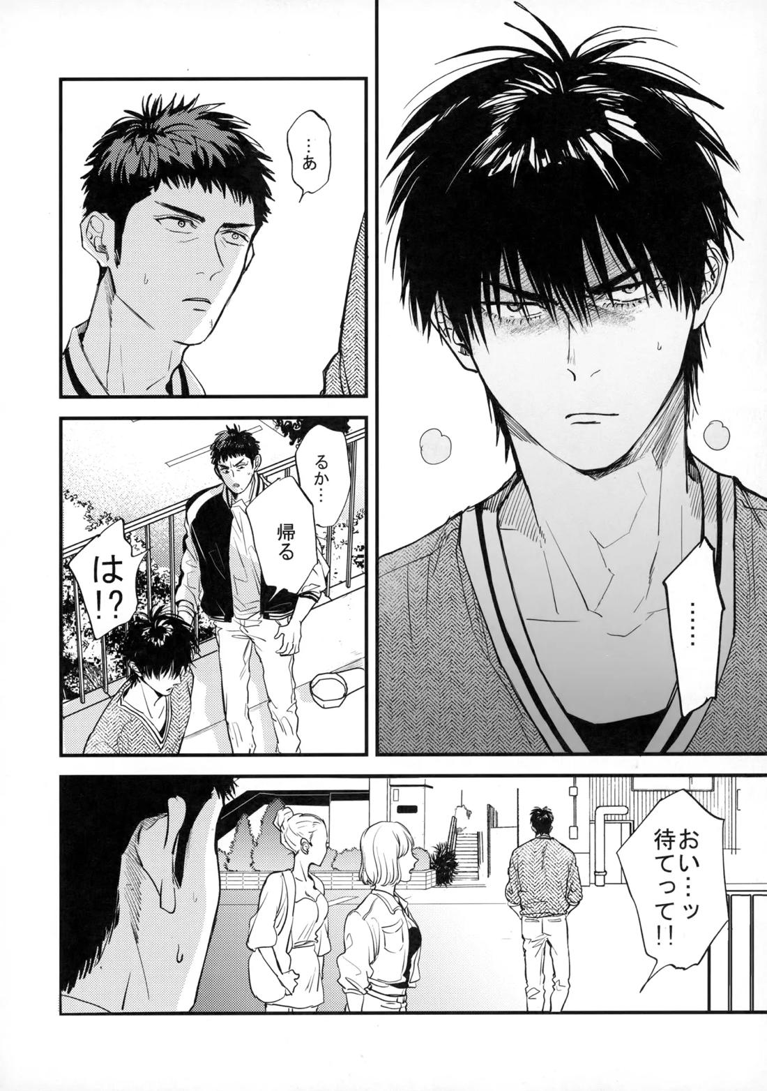 手ぇつないで、キスして【スラムダンク/流三】 page 29