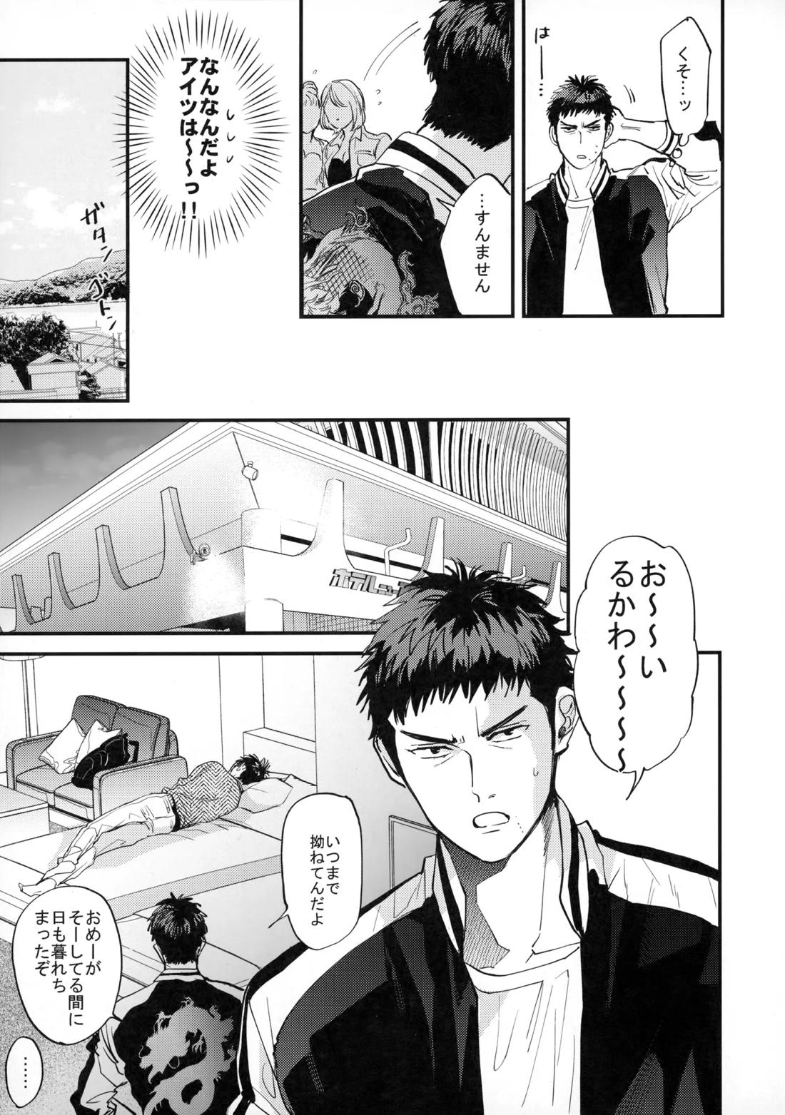手ぇつないで、キスして【スラムダンク/流三】 page 30