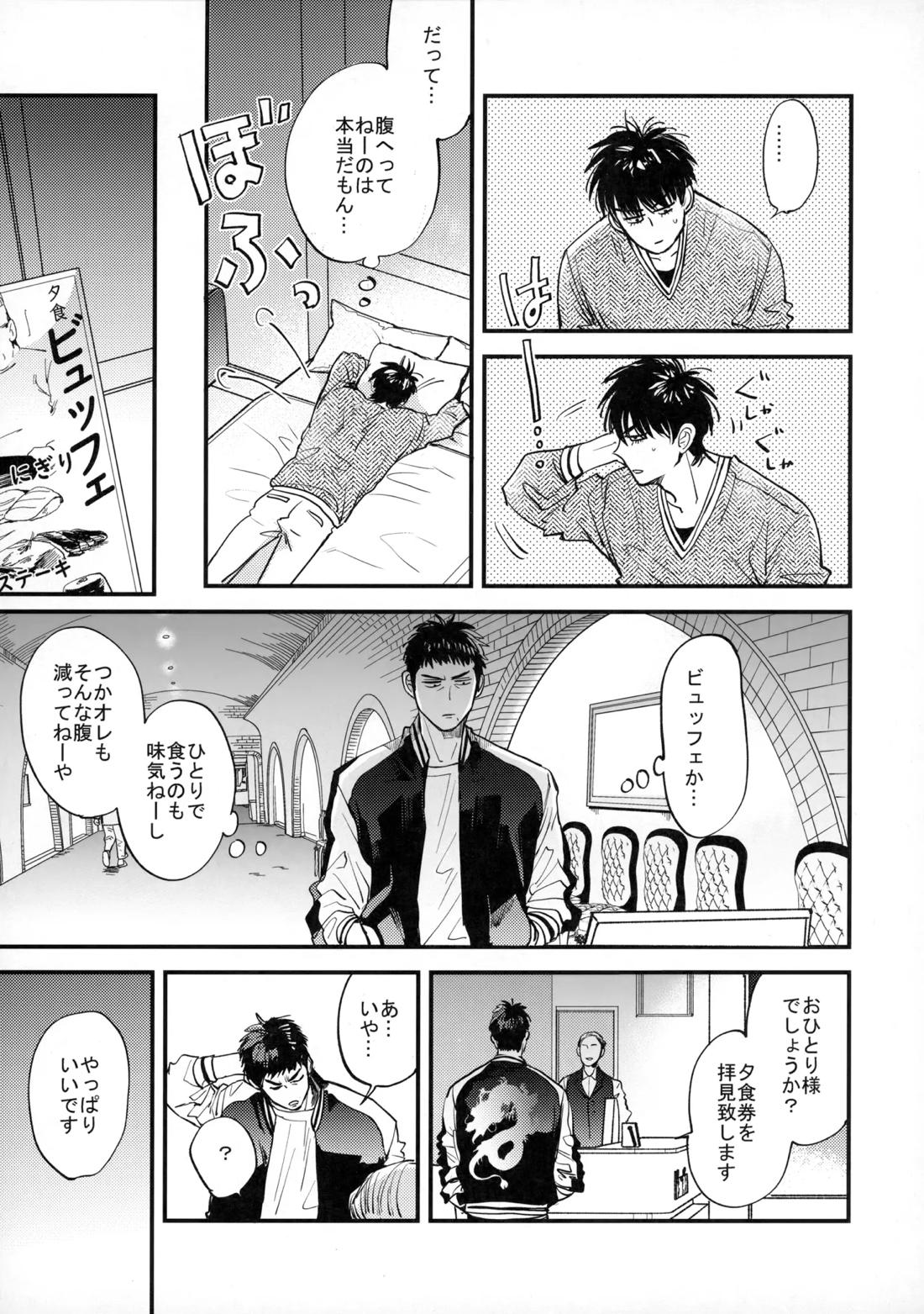 手ぇつないで、キスして【スラムダンク/流三】 page 34