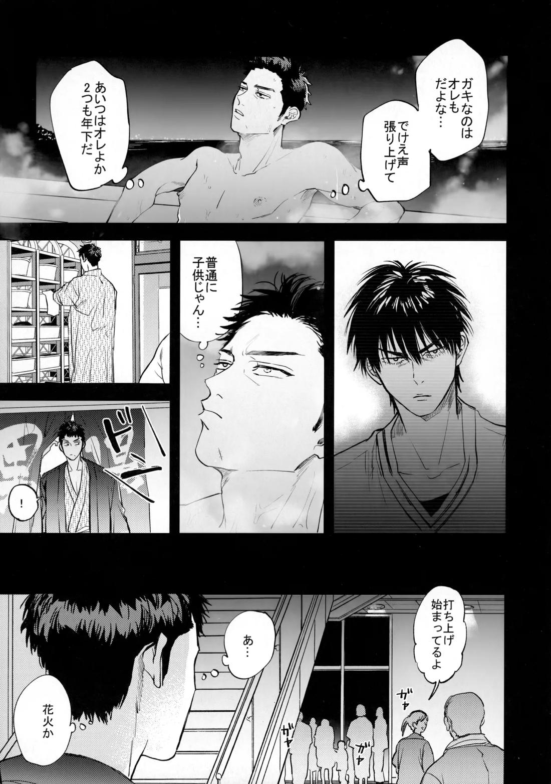手ぇつないで、キスして【スラムダンク/流三】 page 36