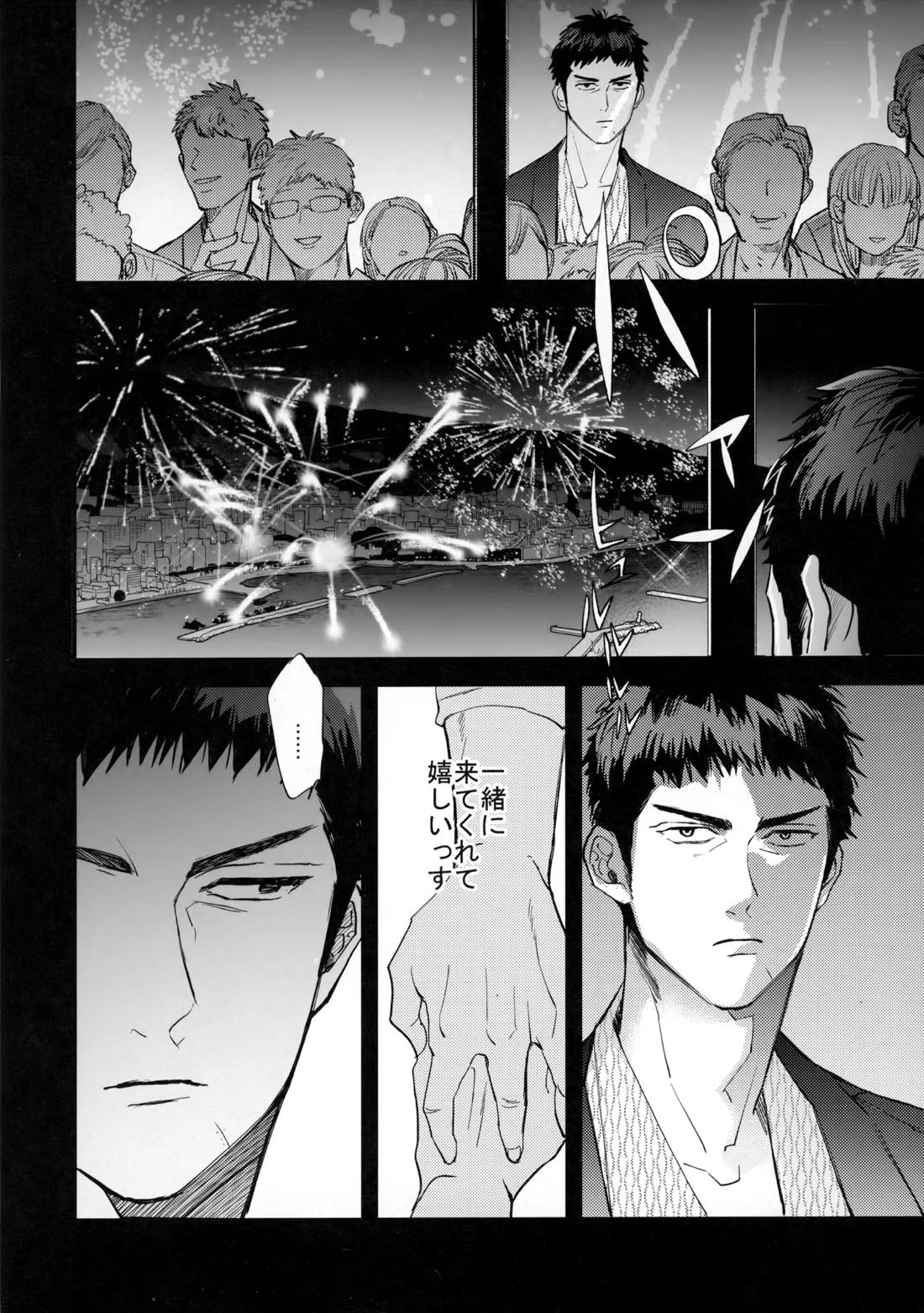 手ぇつないで、キスして【スラムダンク/流三】 page 37
