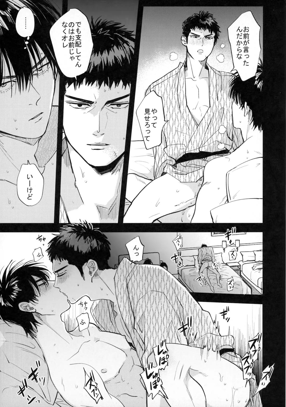 手ぇつないで、キスして【スラムダンク/流三】 page 50