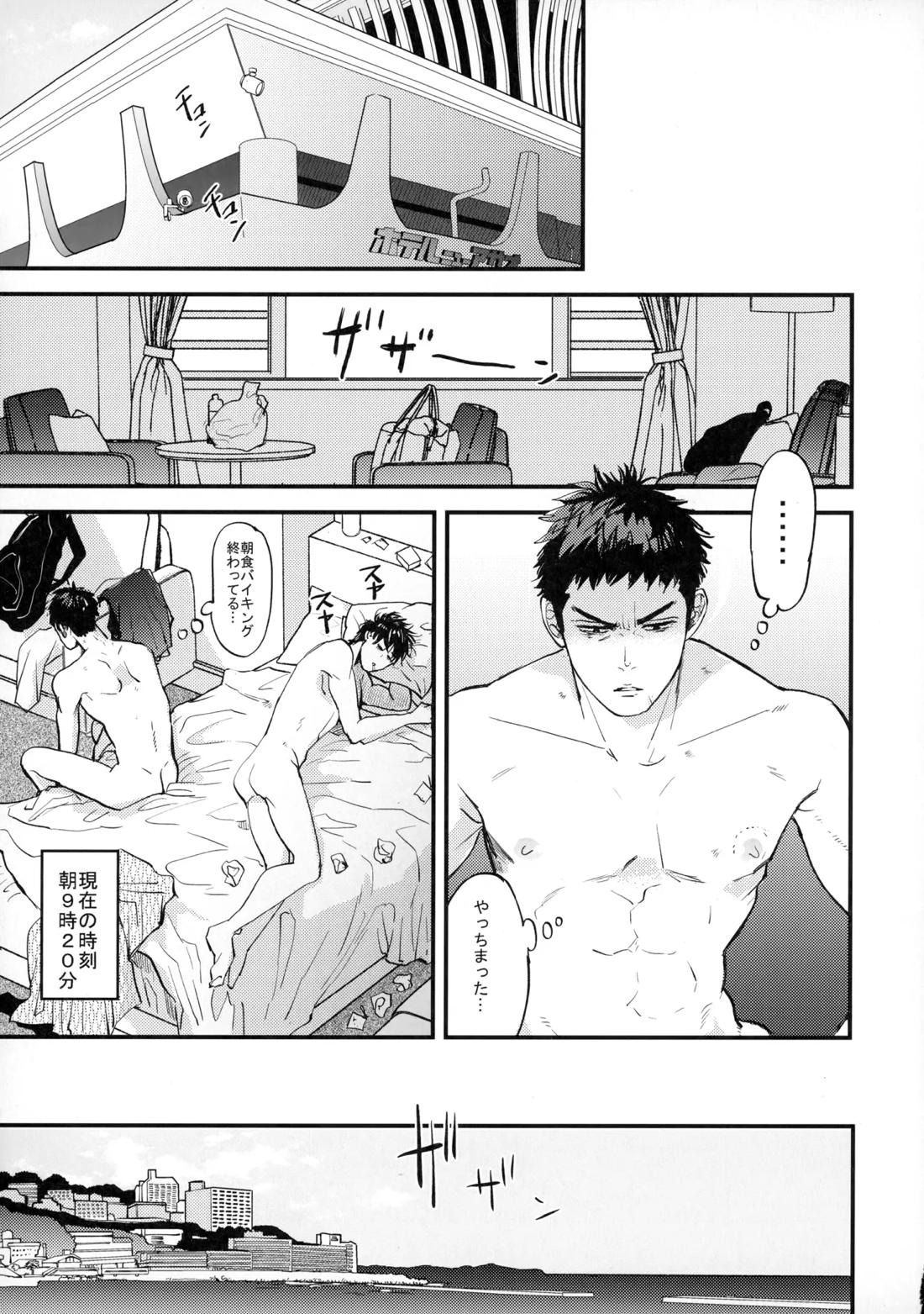 手ぇつないで、キスして【スラムダンク/流三】 page 60