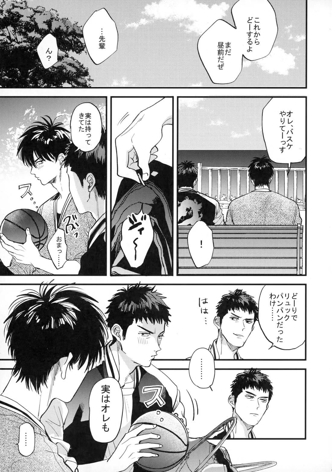 手ぇつないで、キスして【スラムダンク/流三】 page 62