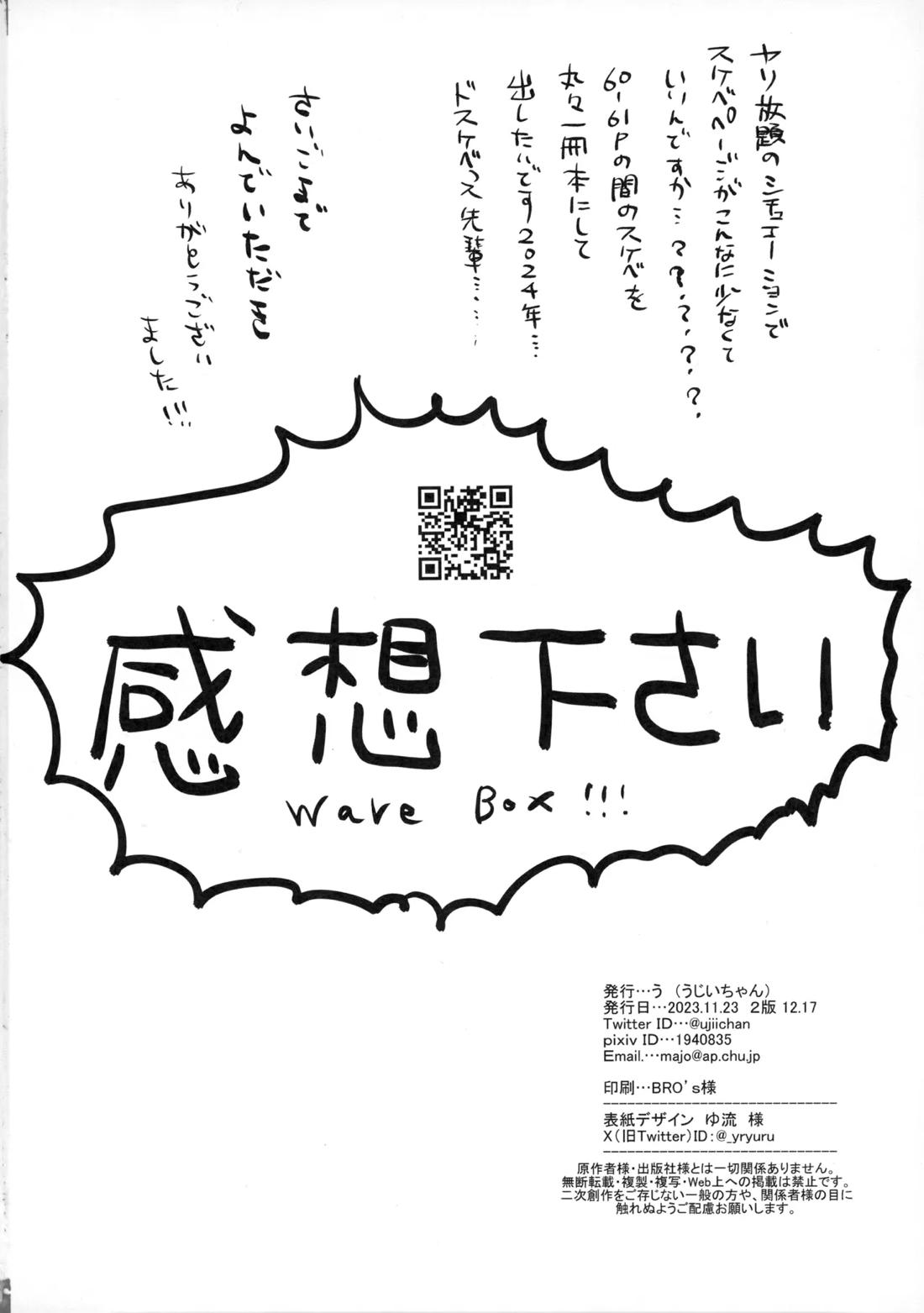手ぇつないで、キスして【スラムダンク/流三】 page 73