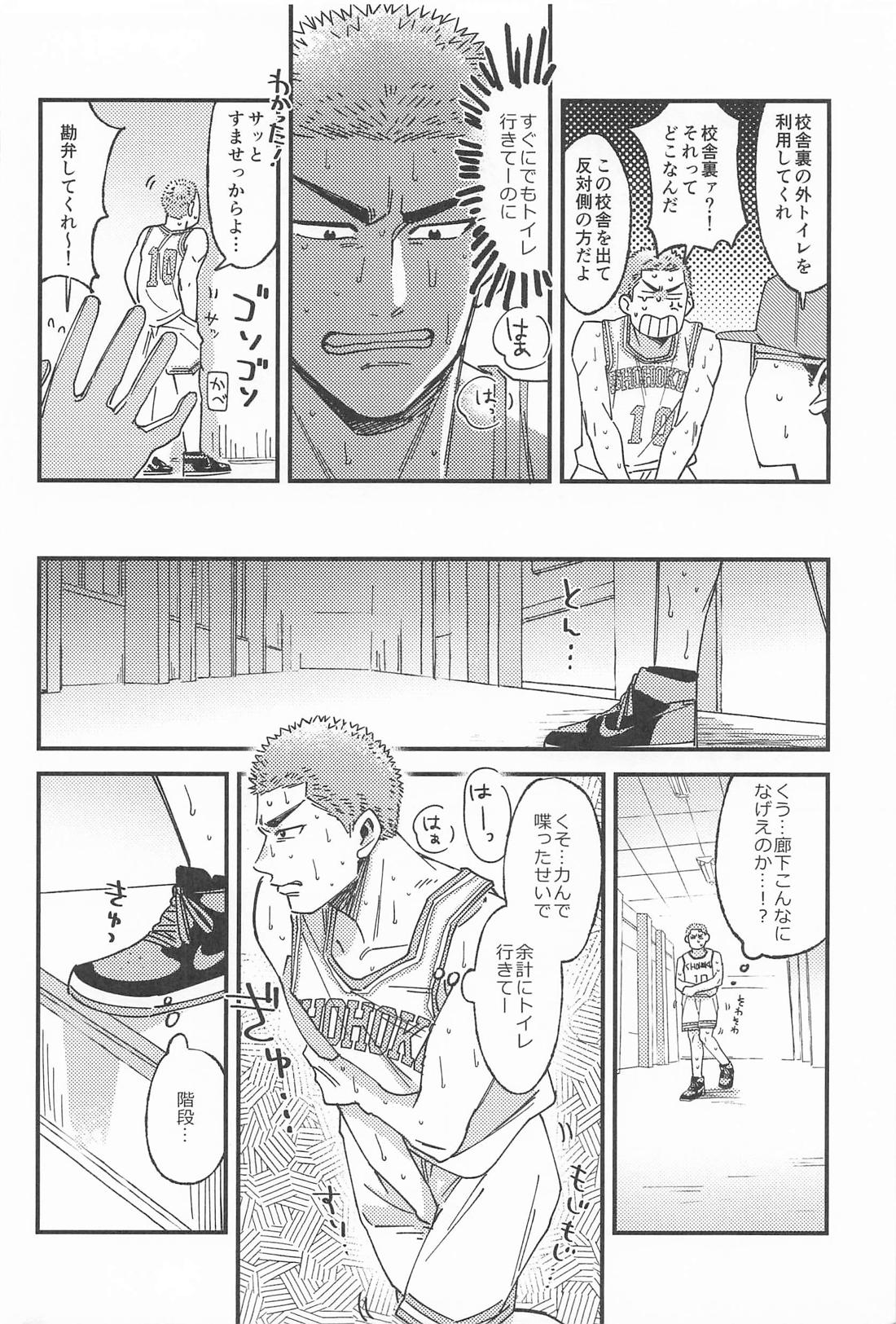 限界ギリギリさくらあめ【スラムダンク/流花】 page 11