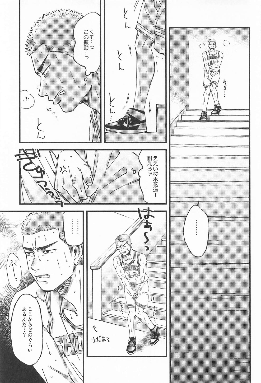 限界ギリギリさくらあめ【スラムダンク/流花】 page 12
