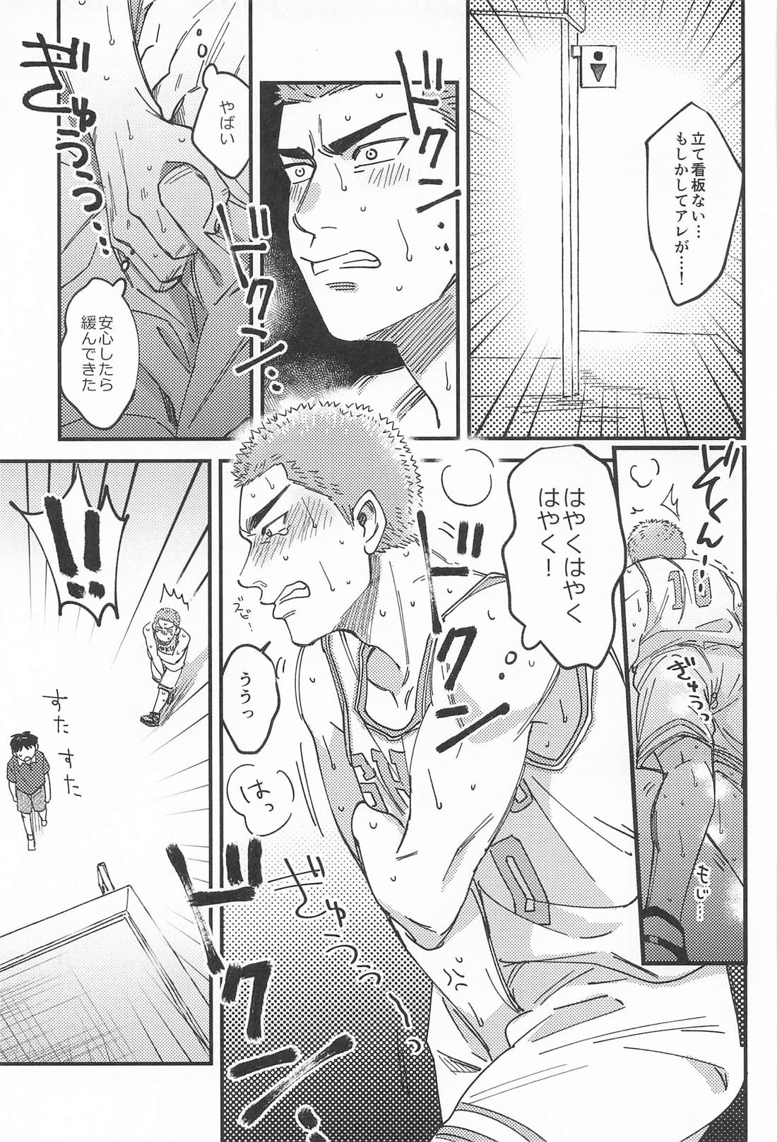 限界ギリギリさくらあめ【スラムダンク/流花】 page 17