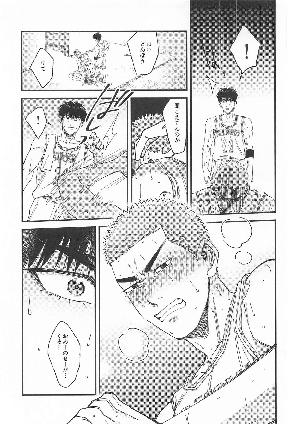 限界ギリギリさくらあめ【スラムダンク/流花】 page 21