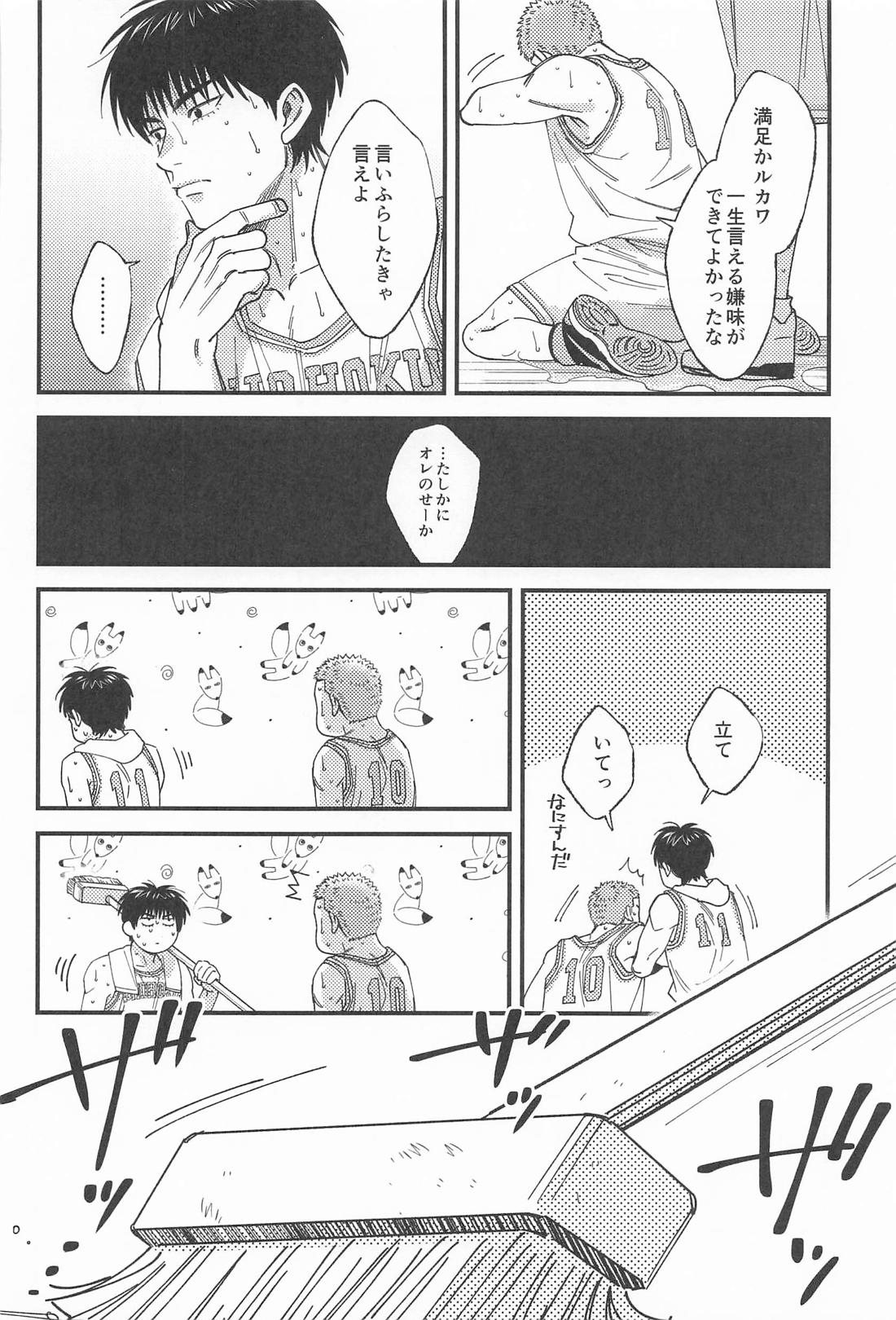 限界ギリギリさくらあめ【スラムダンク/流花】 page 22