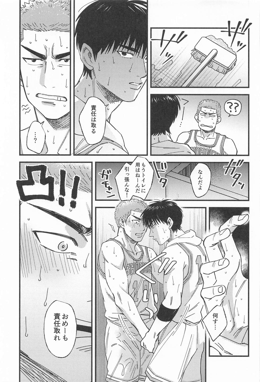 限界ギリギリさくらあめ【スラムダンク/流花】 page 23
