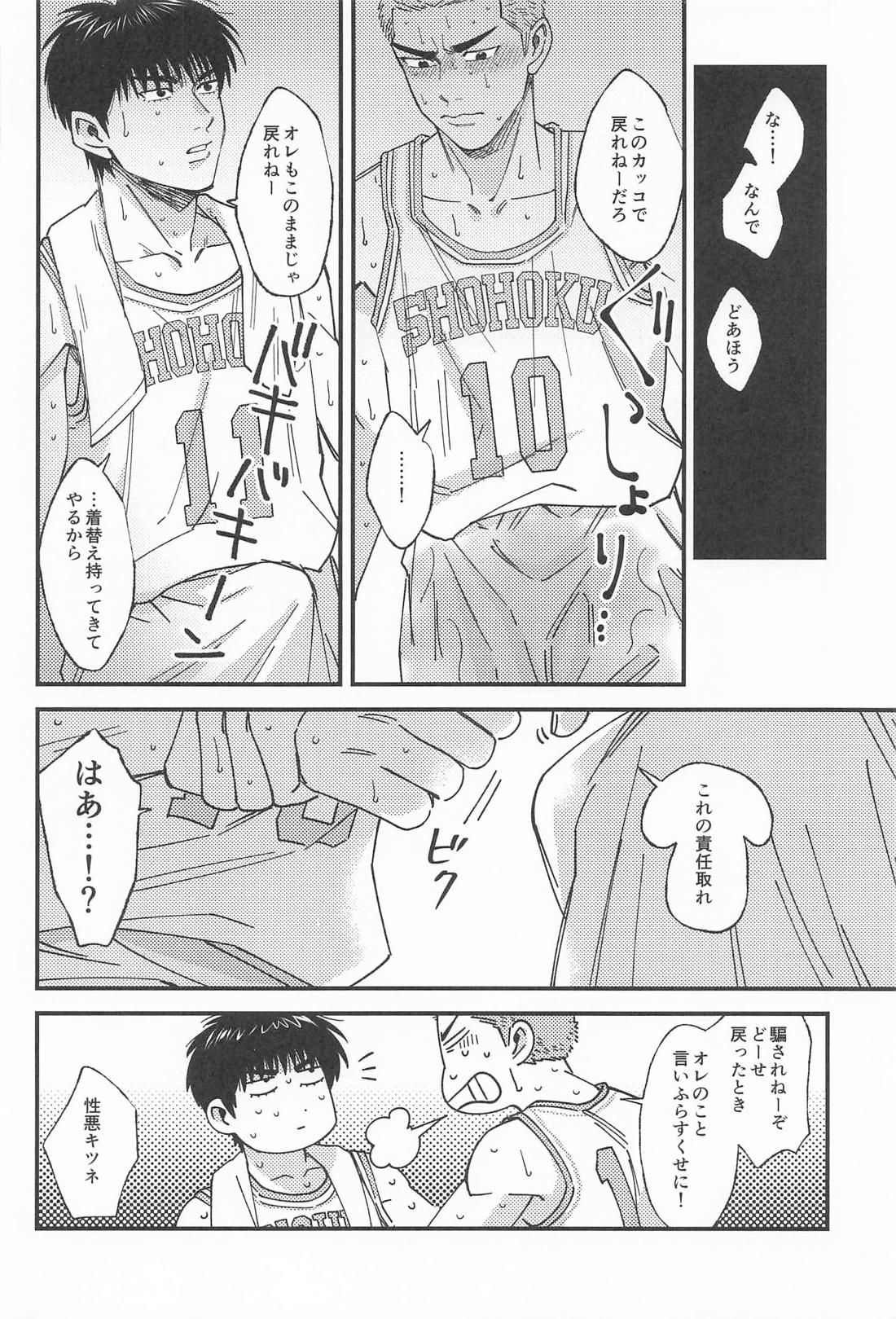 限界ギリギリさくらあめ【スラムダンク/流花】 page 24