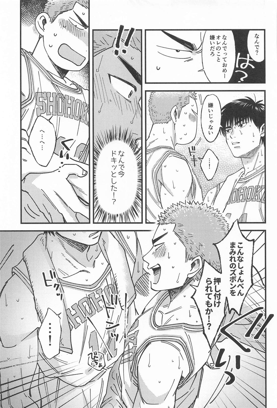 限界ギリギリさくらあめ【スラムダンク/流花】 page 25