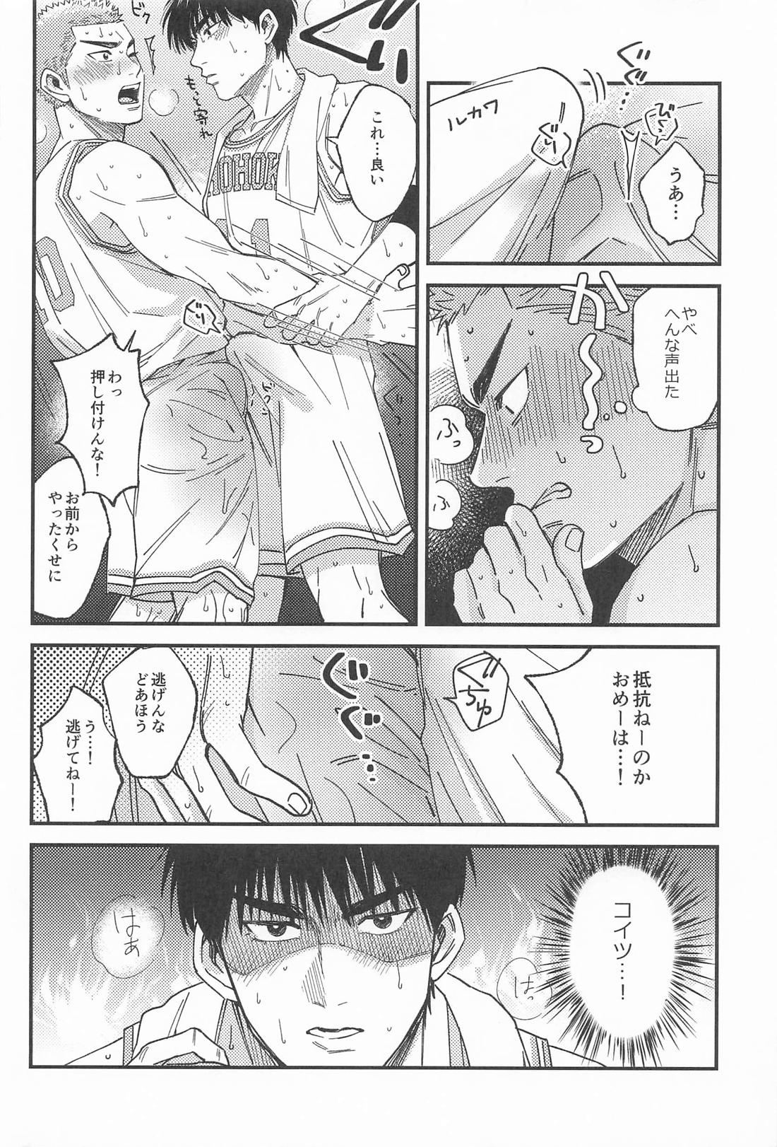 限界ギリギリさくらあめ【スラムダンク/流花】 page 26