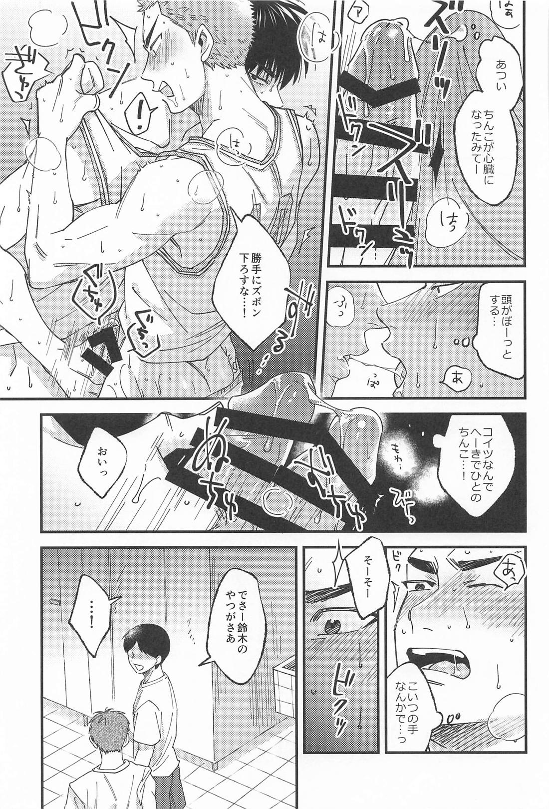 限界ギリギリさくらあめ【スラムダンク/流花】 page 29