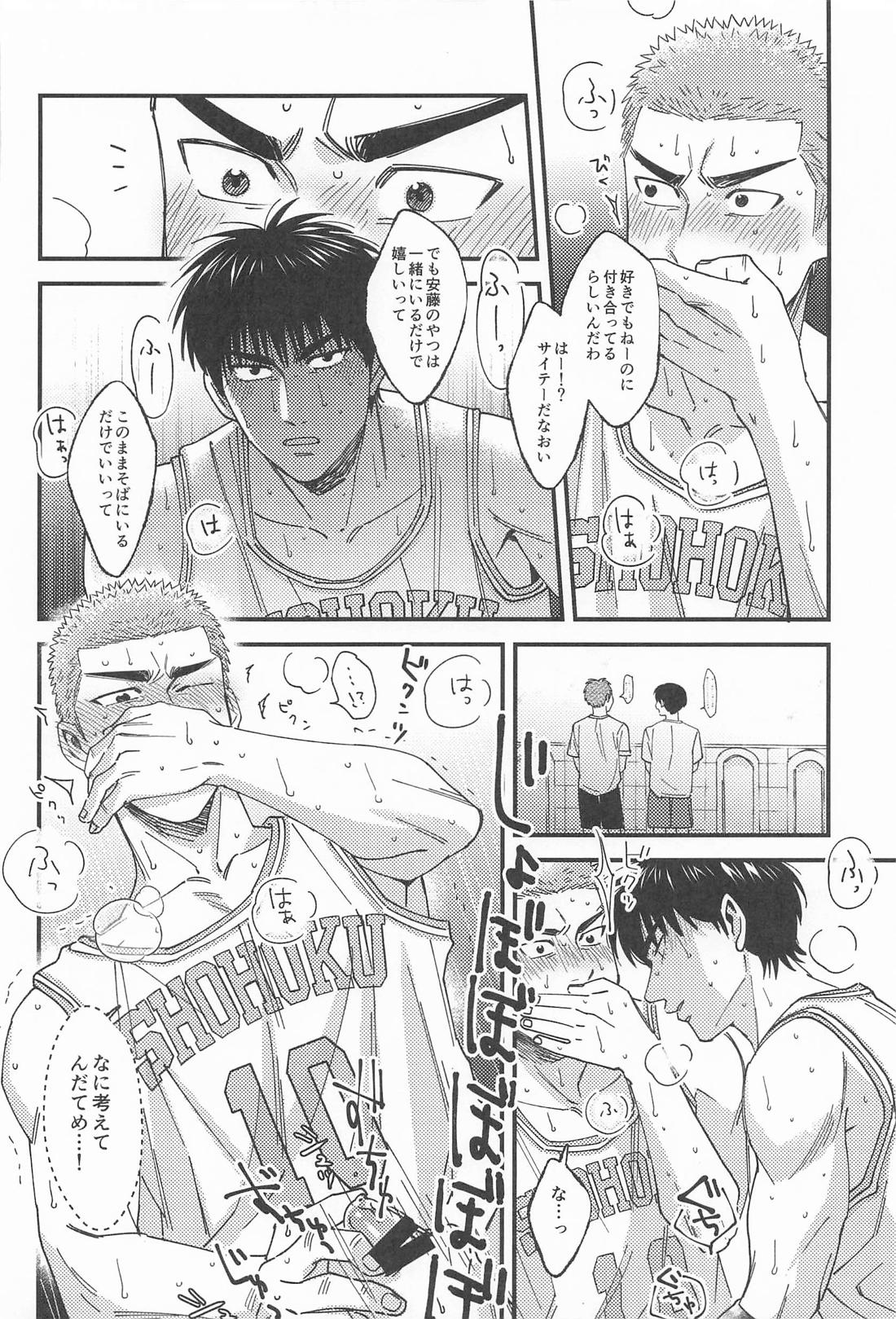 限界ギリギリさくらあめ【スラムダンク/流花】 page 30