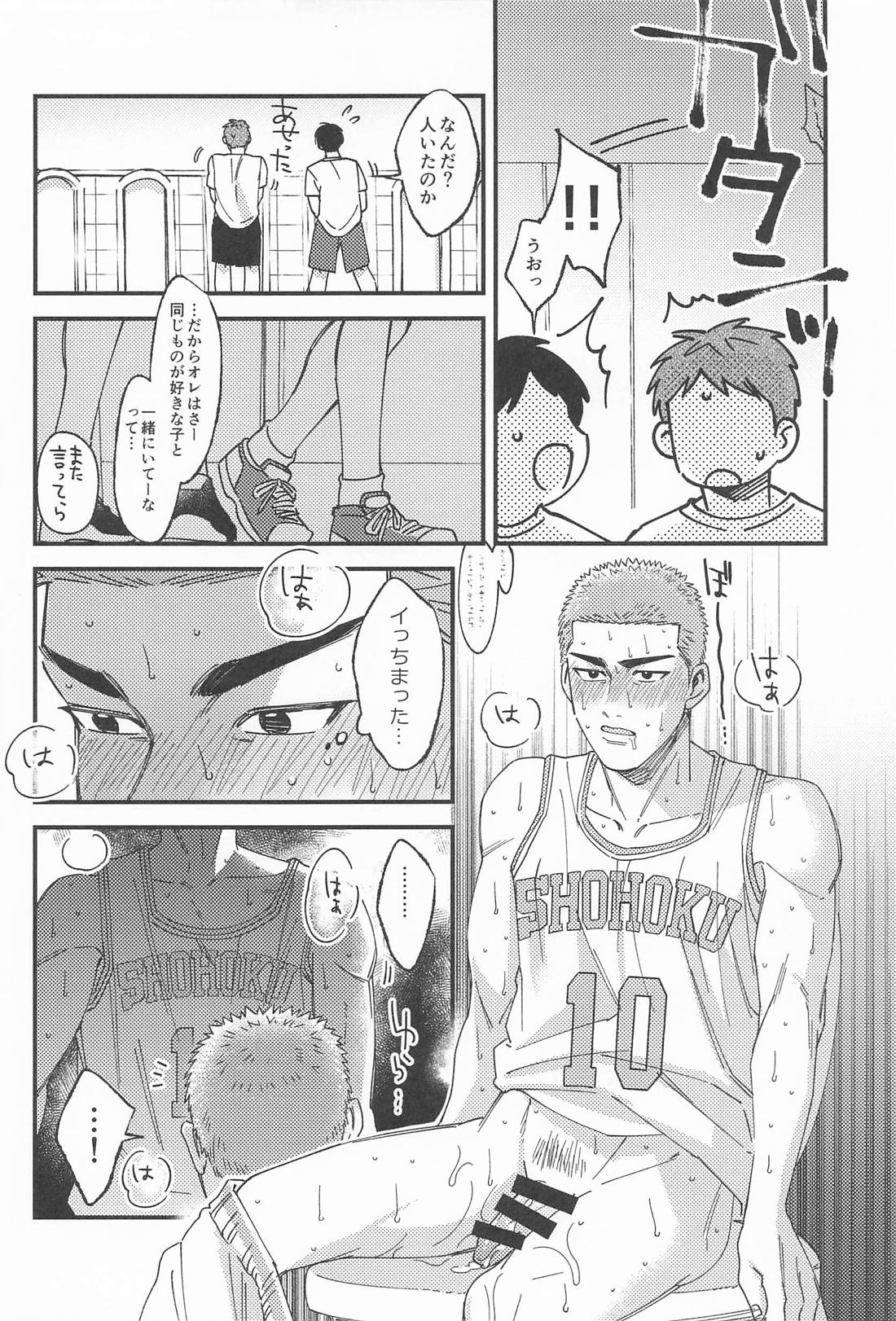 限界ギリギリさくらあめ【スラムダンク/流花】 page 32