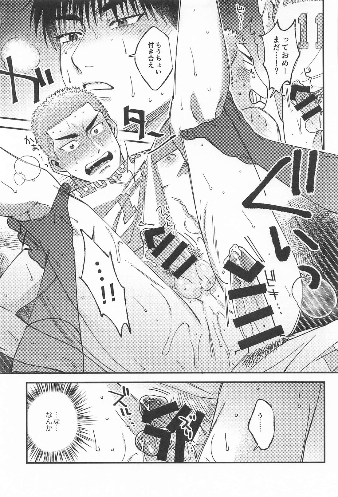 限界ギリギリさくらあめ【スラムダンク/流花】 page 33