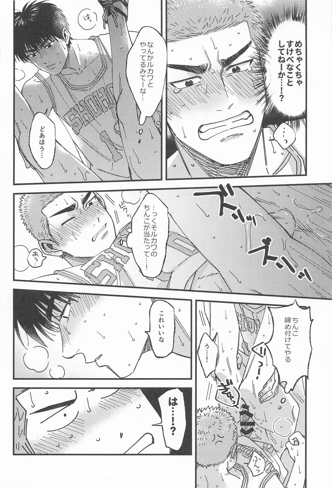 限界ギリギリさくらあめ【スラムダンク/流花】 page 34