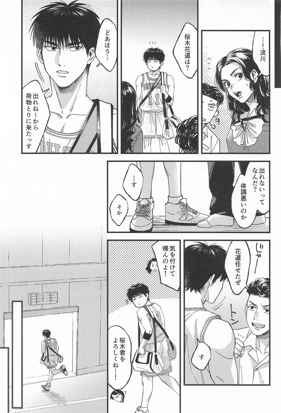 限界ギリギリさくらあめ【スラムダンク/流花】 page 37