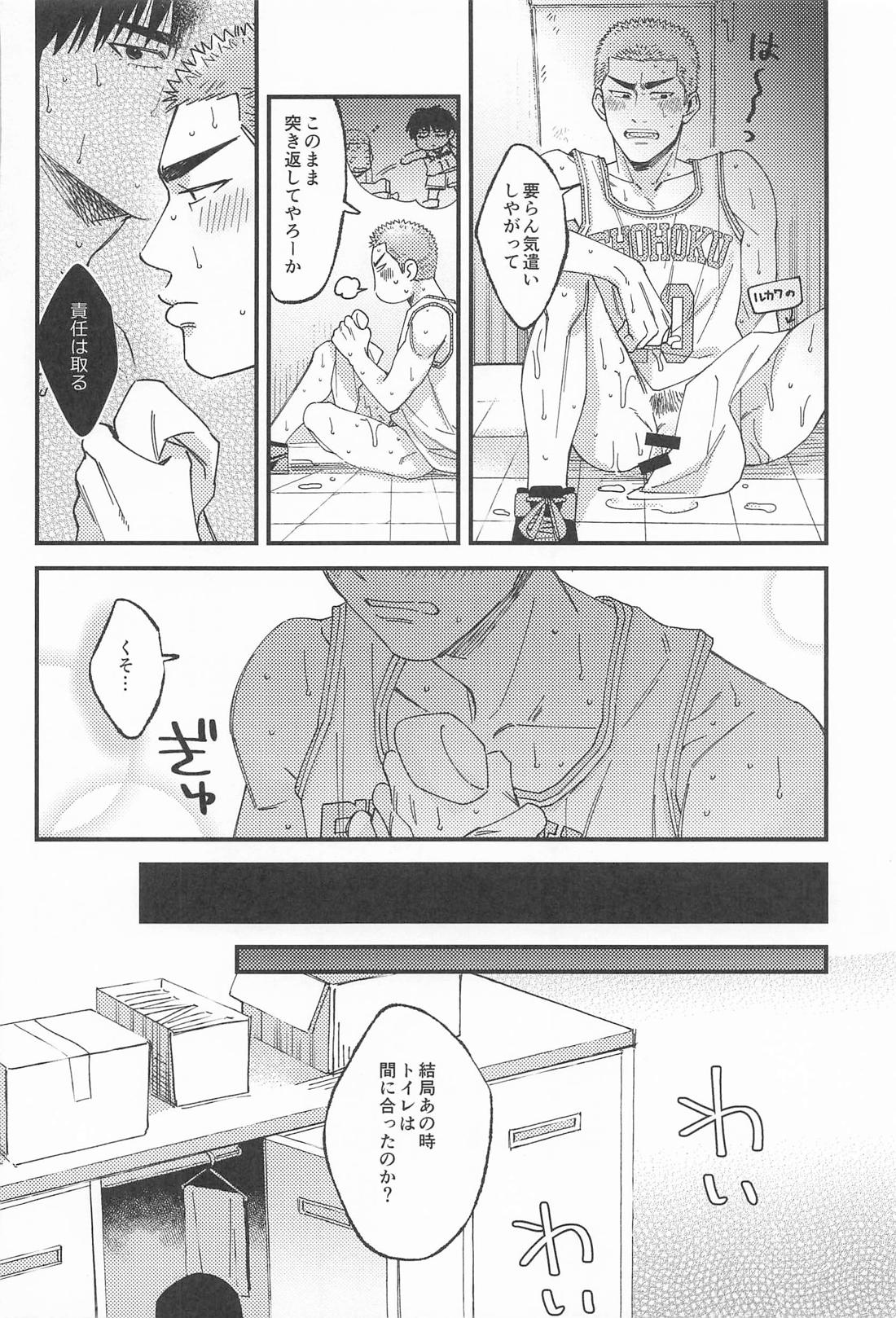 限界ギリギリさくらあめ【スラムダンク/流花】 page 38