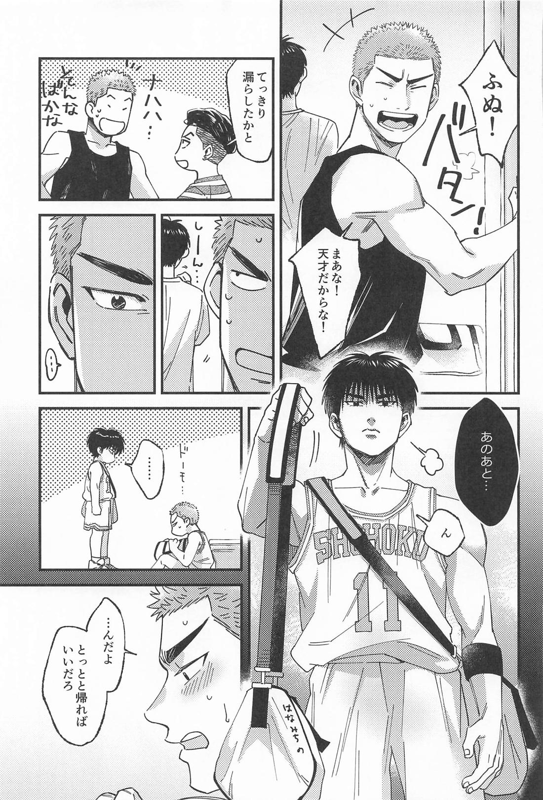 限界ギリギリさくらあめ【スラムダンク/流花】 page 39