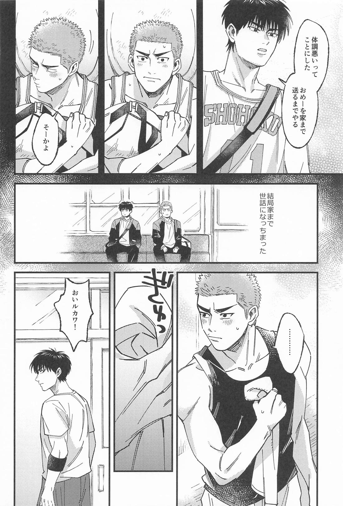 限界ギリギリさくらあめ【スラムダンク/流花】 page 40