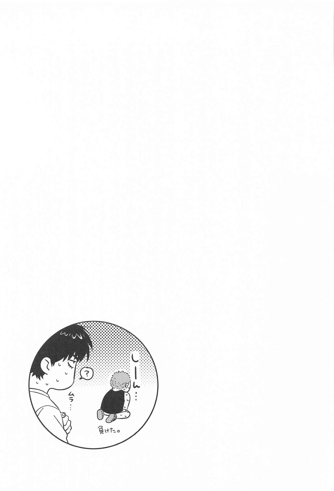 限界ギリギリさくらあめ【スラムダンク/流花】 page 43