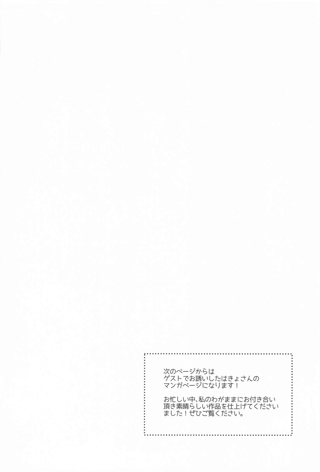 限界ギリギリさくらあめ【スラムダンク/流花】 page 44