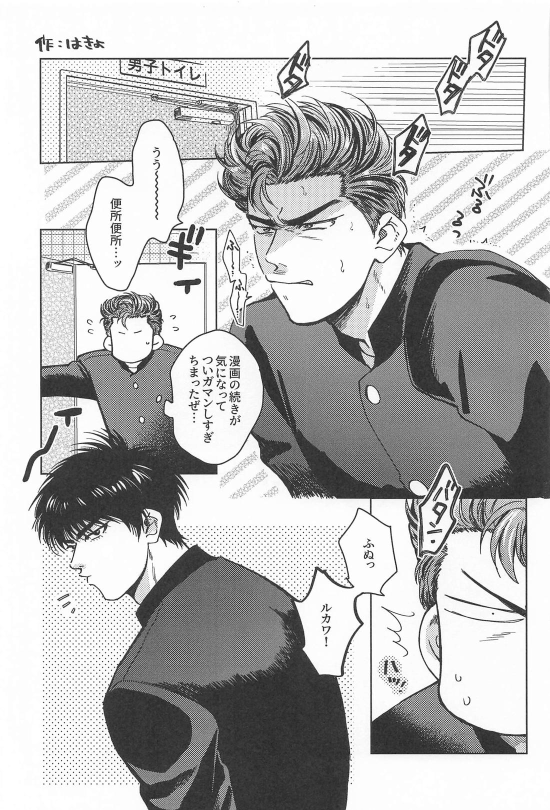 限界ギリギリさくらあめ【スラムダンク/流花】 page 45
