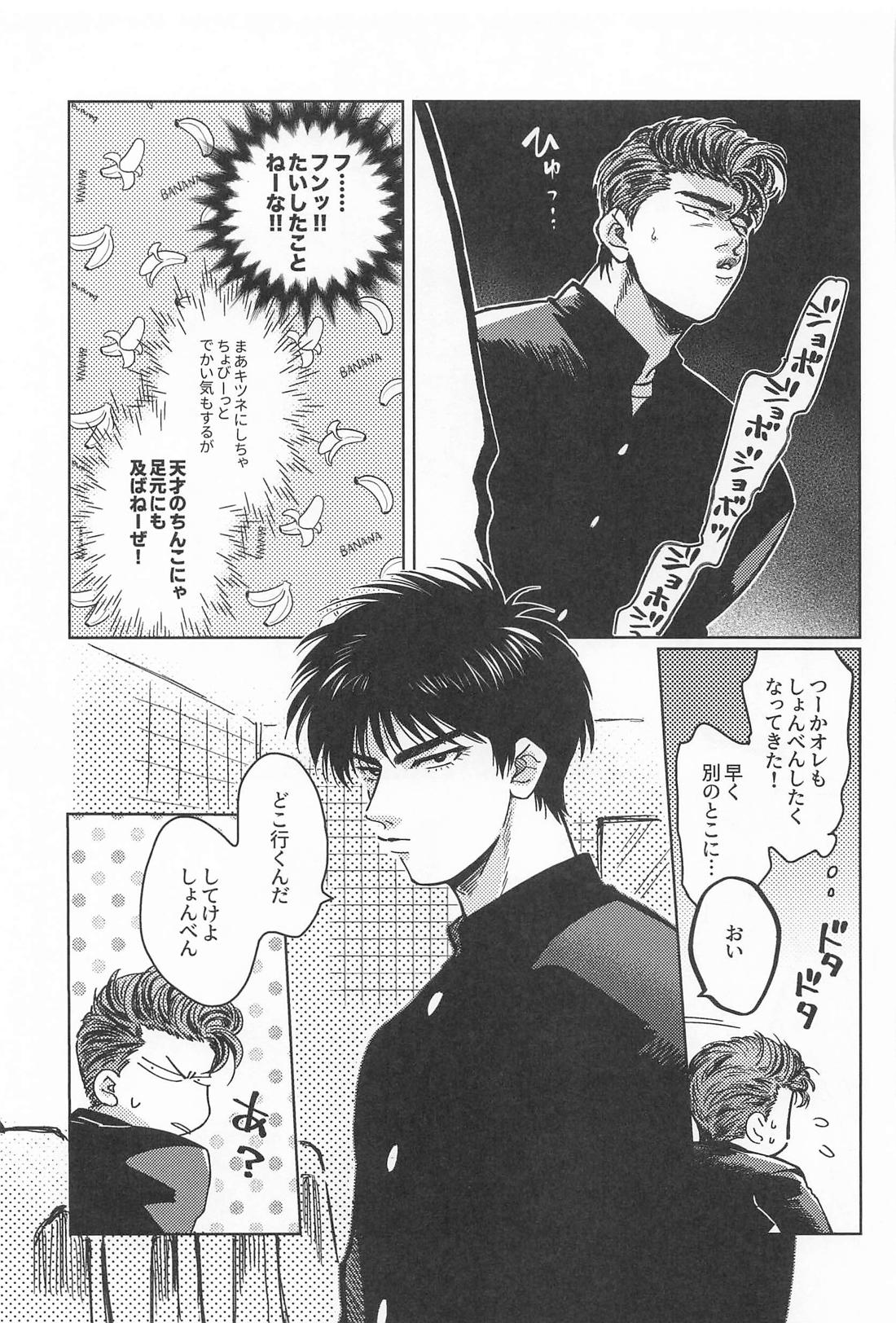限界ギリギリさくらあめ【スラムダンク/流花】 page 47