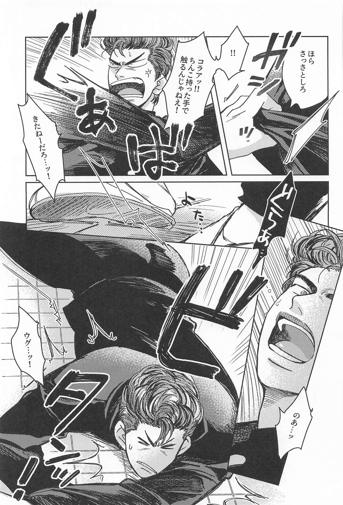 限界ギリギリさくらあめ【スラムダンク/流花】 page 49
