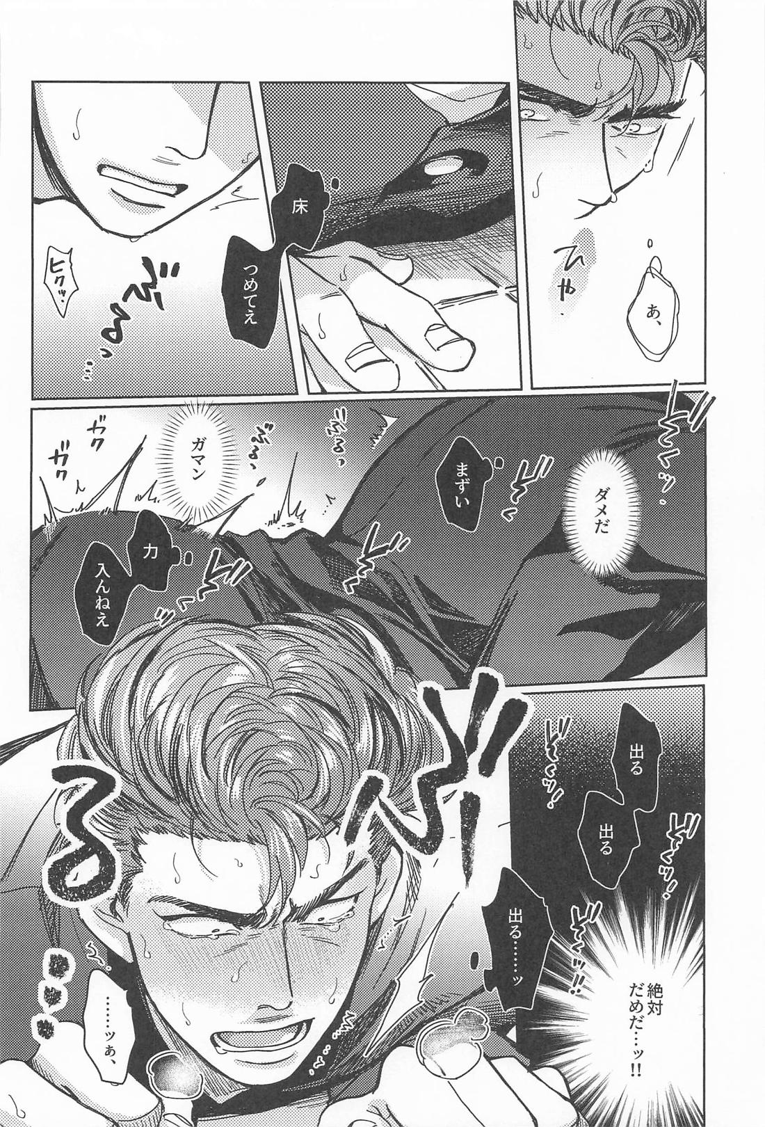 限界ギリギリさくらあめ【スラムダンク/流花】 page 50