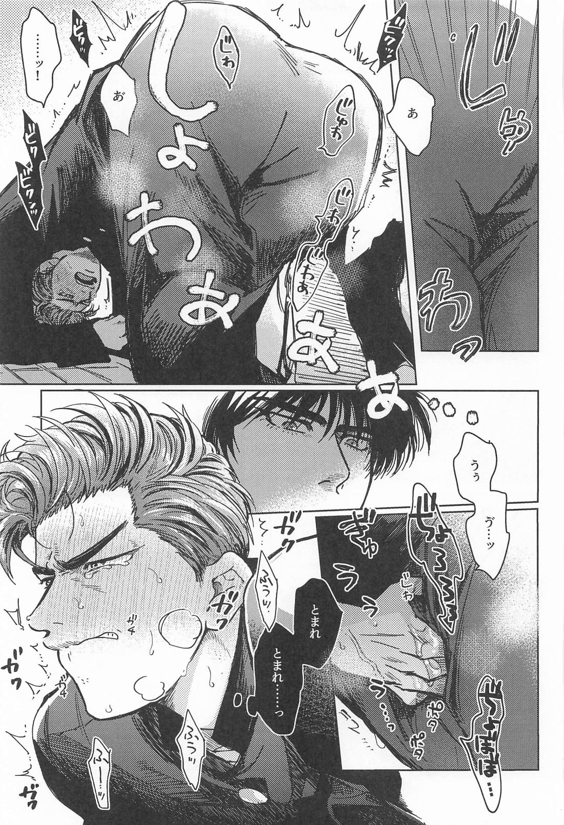 限界ギリギリさくらあめ【スラムダンク/流花】 page 51