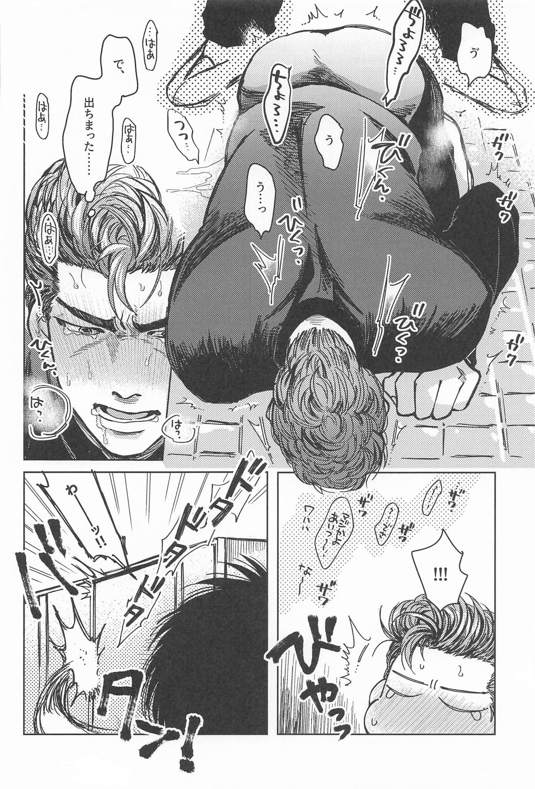 限界ギリギリさくらあめ【スラムダンク/流花】 page 52