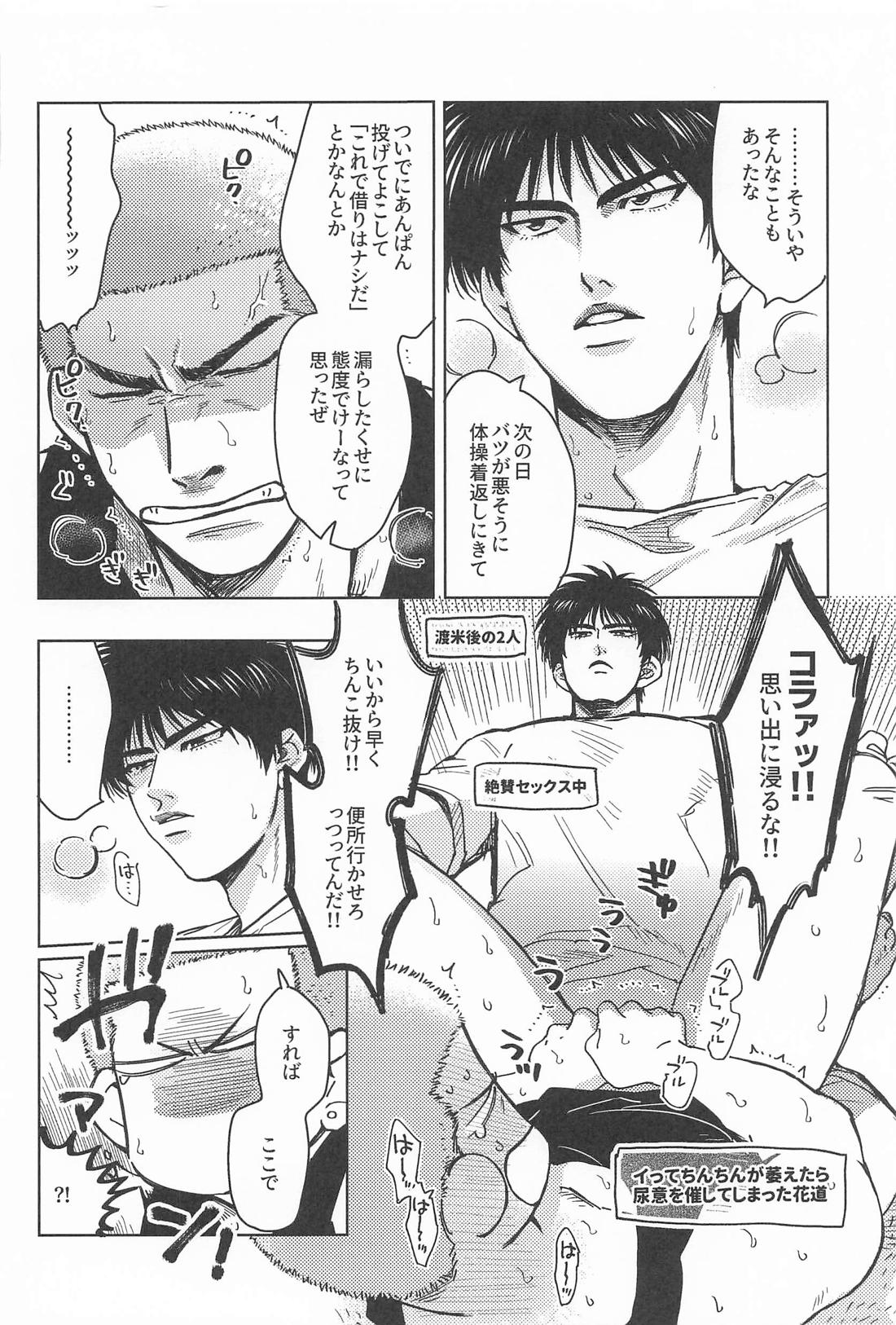 限界ギリギリさくらあめ【スラムダンク/流花】 page 56