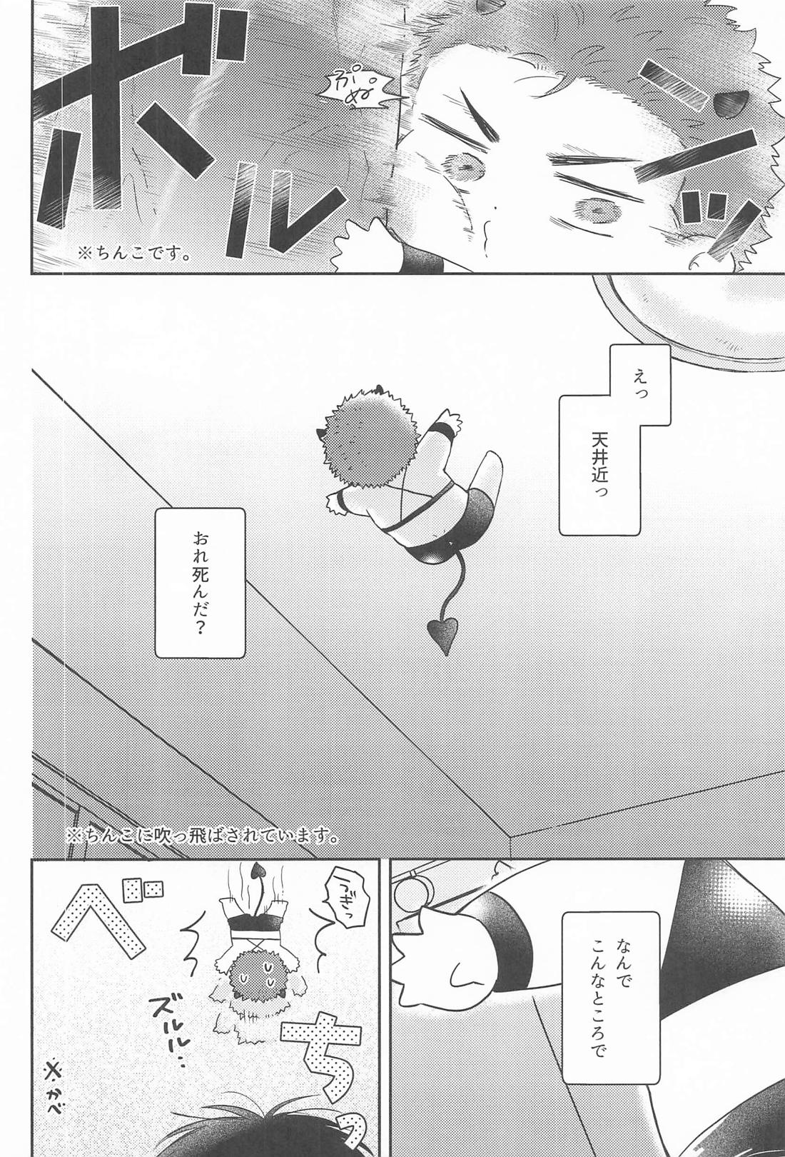 Dream of me【スラムダンク/流花】 page 11