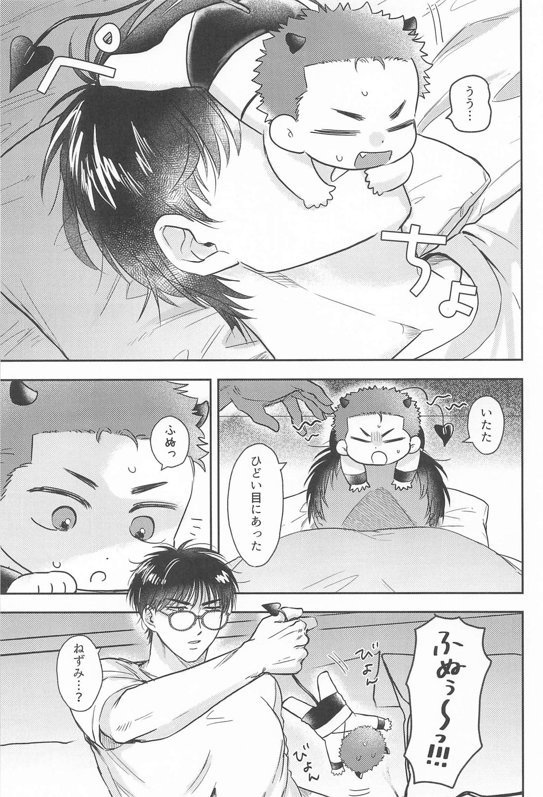 Dream of me【スラムダンク/流花】 page 12