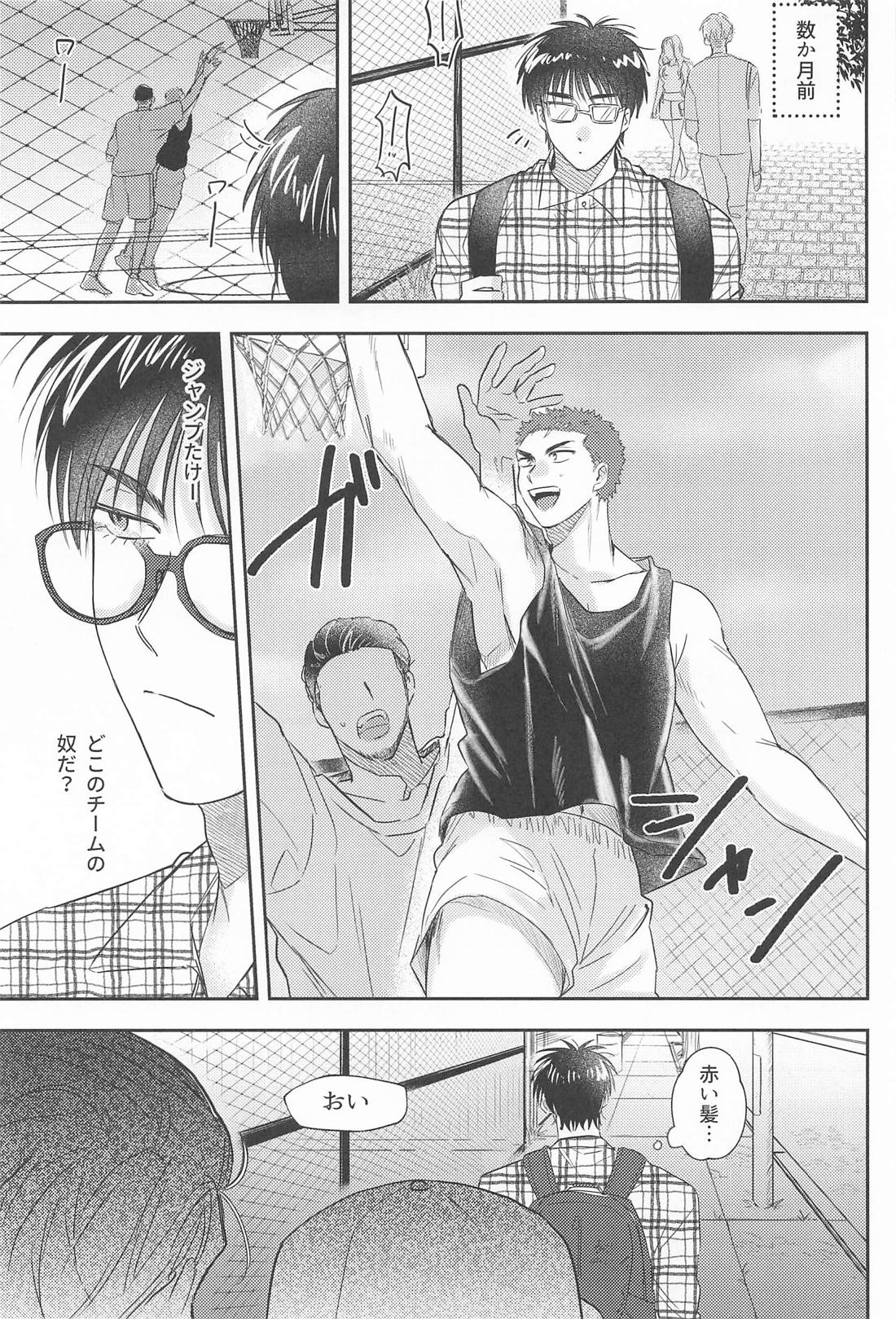 Dream of me【スラムダンク/流花】 page 16