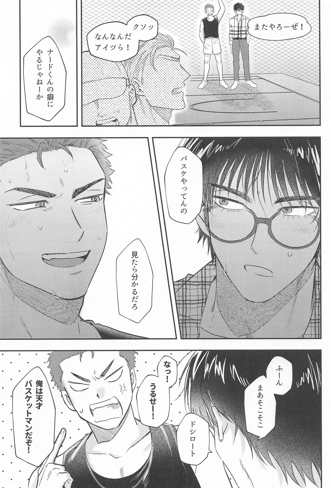 Dream of me【スラムダンク/流花】 page 20