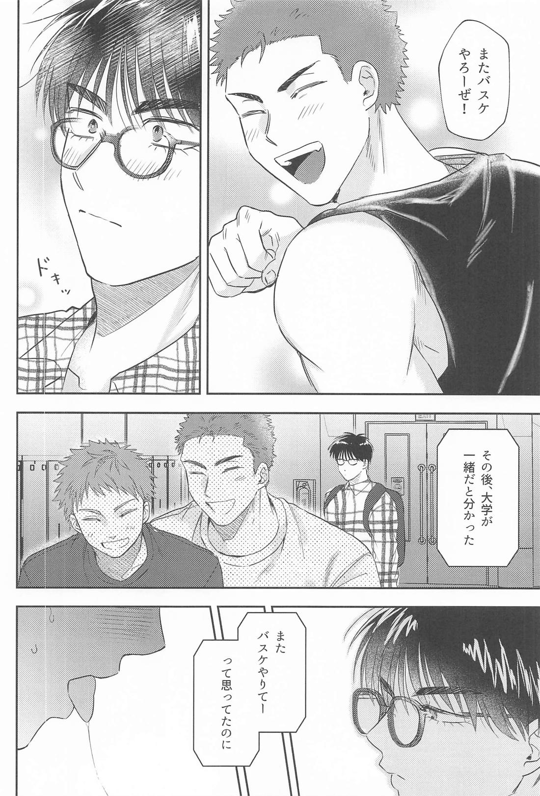 Dream of me【スラムダンク/流花】 page 21