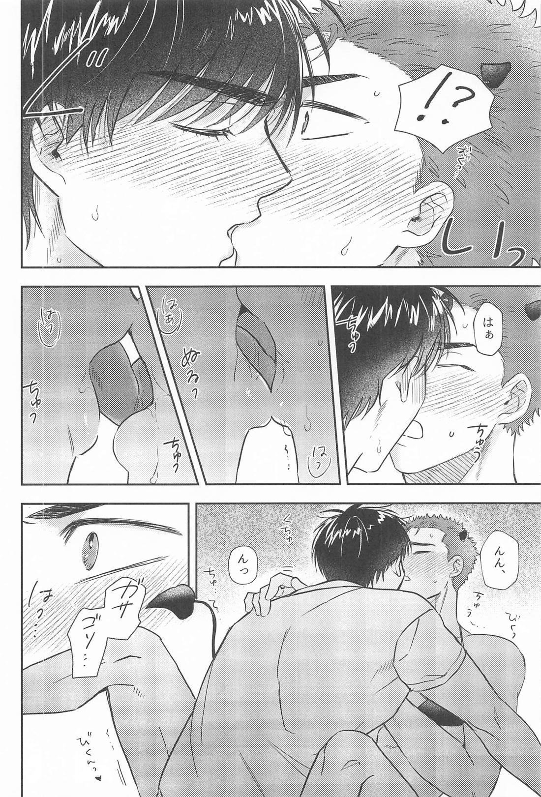 Dream of me【スラムダンク/流花】 page 23
