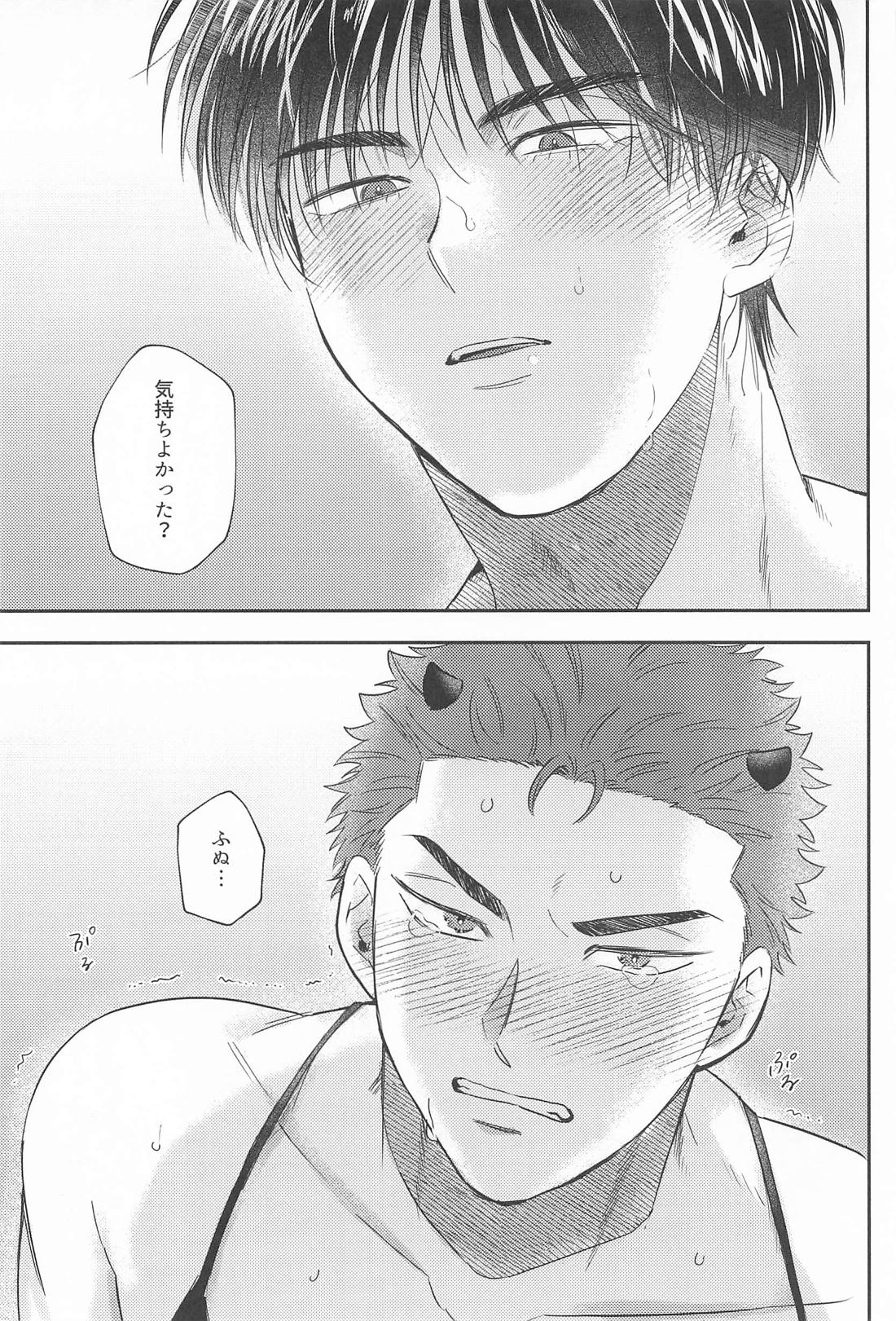 Dream of me【スラムダンク/流花】 page 26